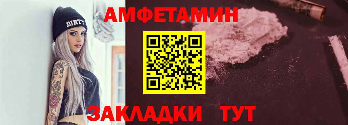 Amphetamine Розовый  Амфетамин  АМФ  Вход с VPN  Киселёвск 