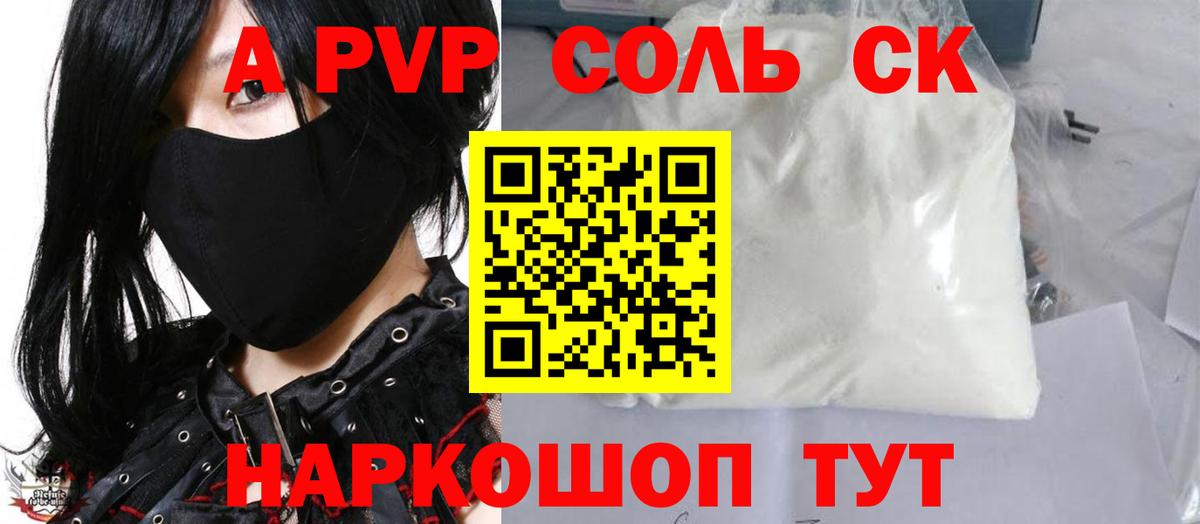 APVP VHQ Киселёвск