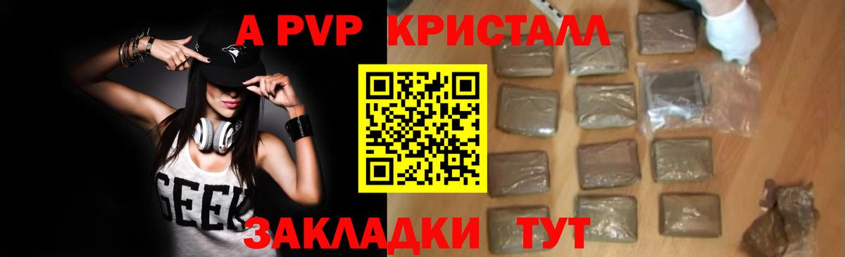 Alpha PVP Соль  Вход с VPN  Киселёвск  APVP СК 