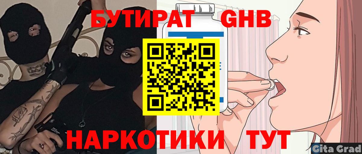 БУТИРАТ оксана Киселёвск