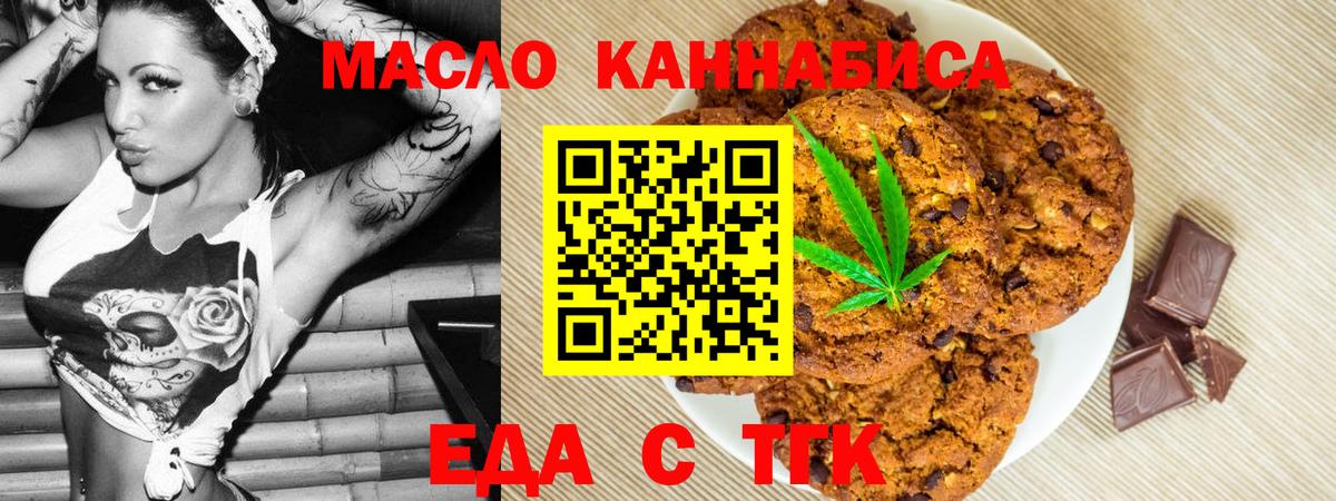 Киселёвск  Еда ТГК конопля  Вход с VPN 