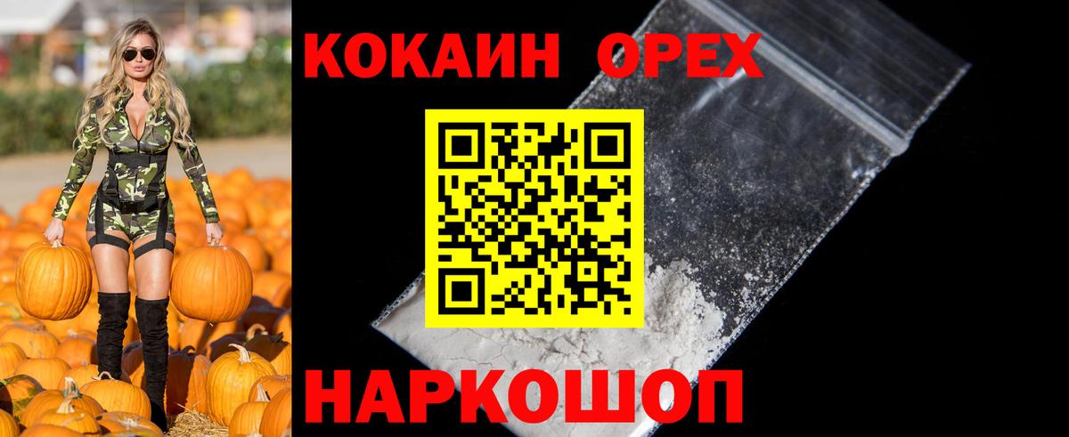 КОКАИН 99% Киселёвск