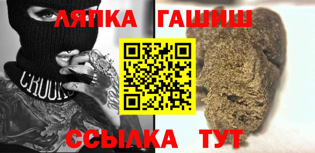 Гашиш Cannabis  ГАШИШ индика сатива  Вход с VPN  Киселёвск 