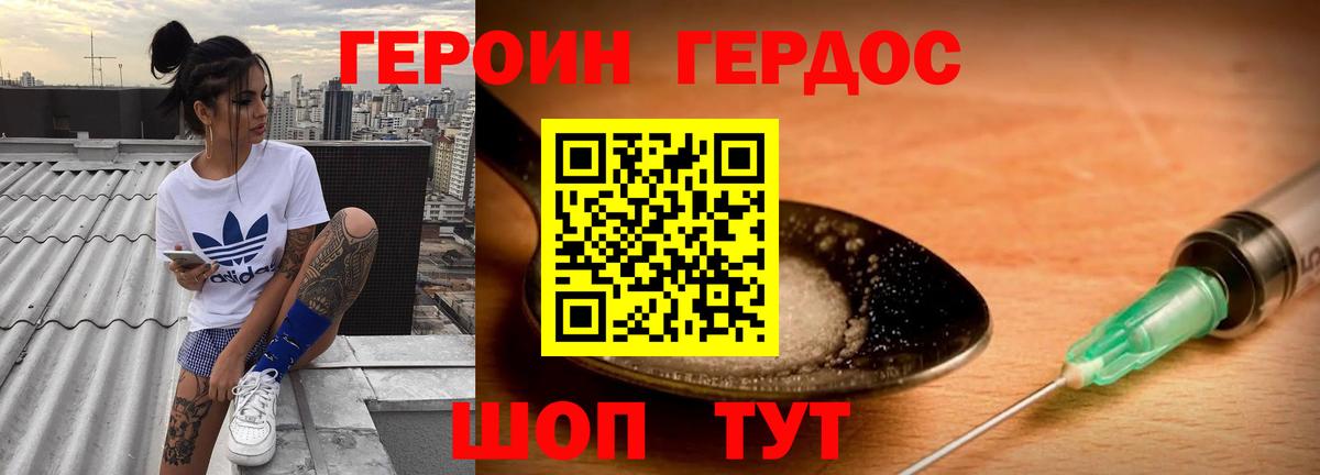 Киселёвск  Героин  Вход с VPN  ГЕРОИН белый 