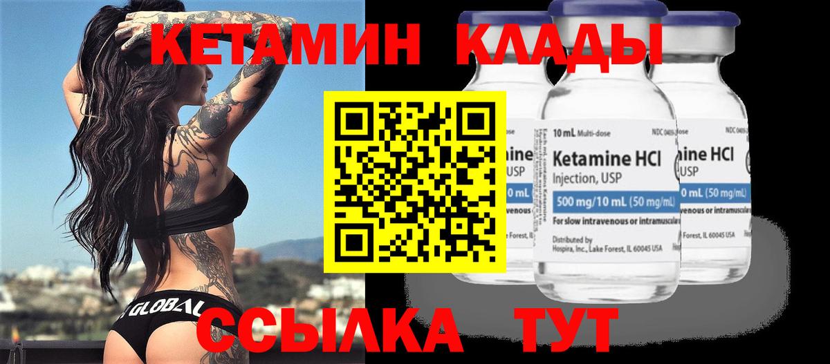 Кетамин VHQ  Вход с VPN  нарко площадка какой сайт  КЕТАМИН ketamine  Киселёвск 