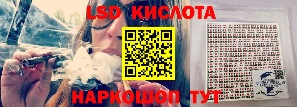 LSD-25 экстази кислота Киселёвск