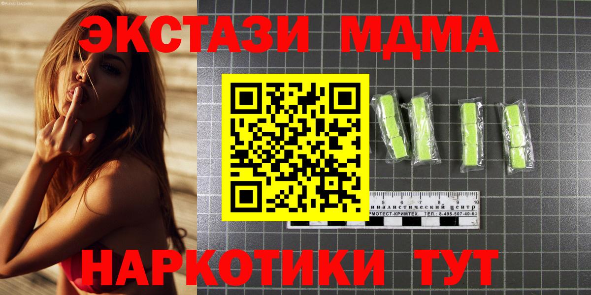 Киселёвск  МДМА crystal  Вход с VPN  МДМА молли 