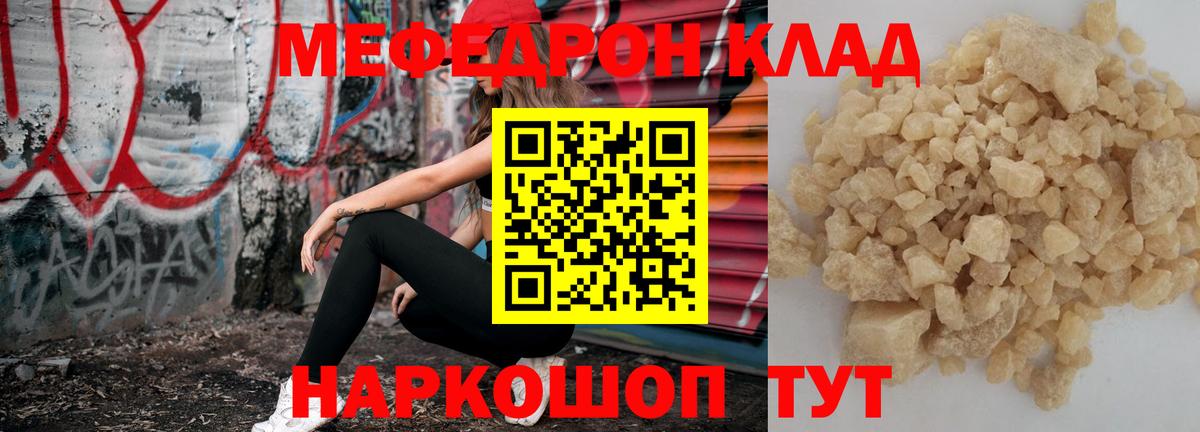 Меф mephedrone  Вход с VPN  Киселёвск  МЯУ-МЯУ  Мефедрон  Мефедрон мяу мяу 
