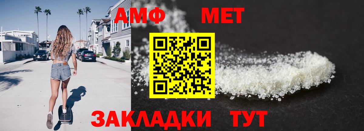 МЕТАМФЕТАМИН Декстрометамфетамин 99.9% Киселёвск