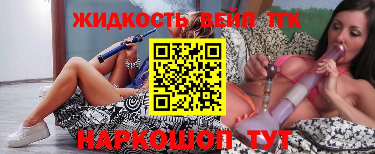 ТГК гашишное масло Киселёвск
