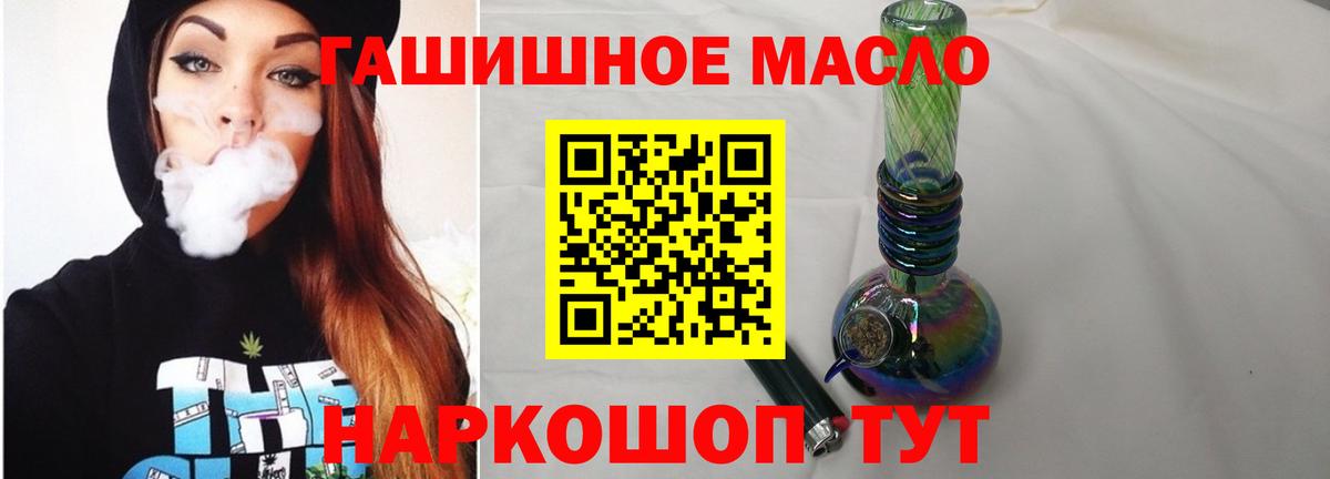 Киселёвск  Дистиллят ТГК THC oil  Дистиллят ТГК гашишное масло  Вход с VPN 